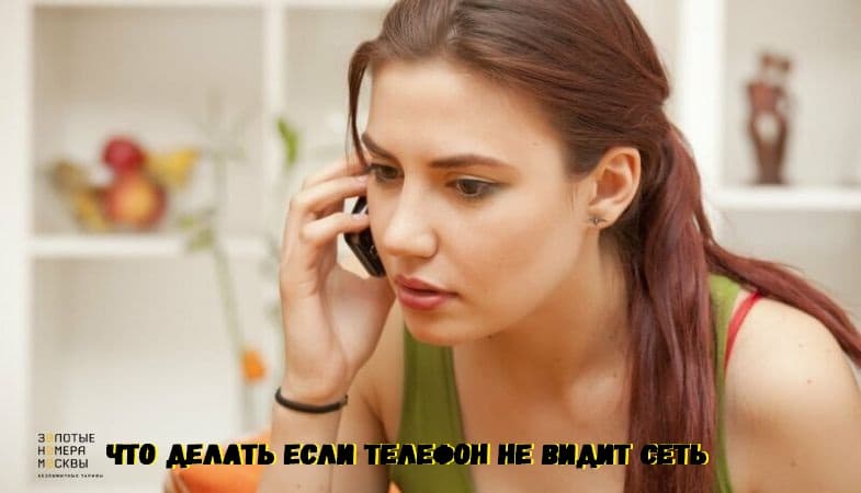 Билайн мобильная связь недоступна что делать. blog msk 20122019 2 2. Билайн мобильная связь недоступна что делать фото. Билайн мобильная связь недоступна что делать-blog msk 20122019 2 2. картинка Билайн мобильная связь недоступна что делать. картинка blog msk 20122019 2 2.