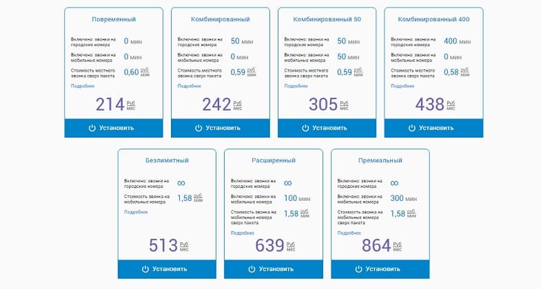 Как подключить домашний телефон мгтс. Смотреть фото Как подключить домашний телефон мгтс. Смотреть картинку Как подключить домашний телефон мгтс. Картинка про Как подключить домашний телефон мгтс. Фото Как подключить домашний телефон мгтс