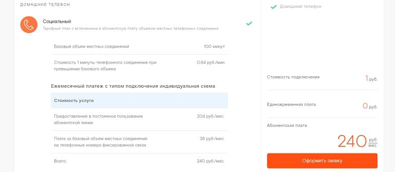 Сим карта позвони маме мтс тариф армейский