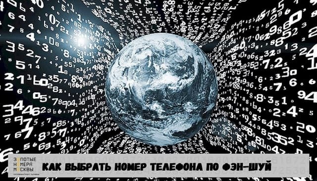Как выбрать номер на телефон. Смотреть фото Как выбрать номер на телефон. Смотреть картинку Как выбрать номер на телефон. Картинка про Как выбрать номер на телефон. Фото Как выбрать номер на телефон