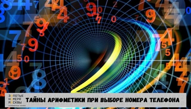 369 тесла магия чисел