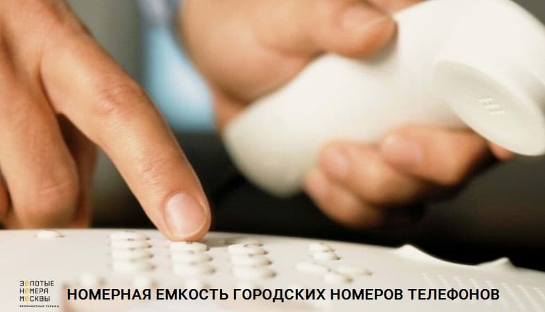 Что такое номерная емкость. Смотреть фото Что такое номерная емкость. Смотреть картинку Что такое номерная емкость. Картинка про Что такое номерная емкость. Фото Что такое номерная емкость