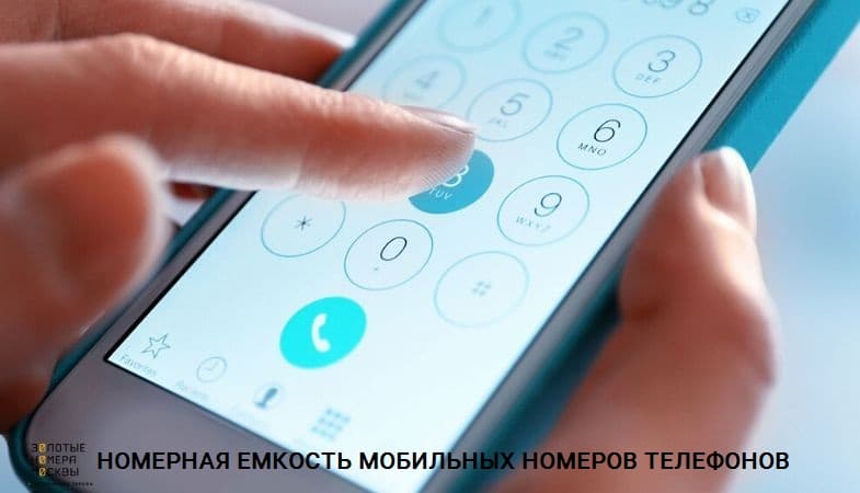 Что такое номерная емкость. Смотреть фото Что такое номерная емкость. Смотреть картинку Что такое номерная емкость. Картинка про Что такое номерная емкость. Фото Что такое номерная емкость