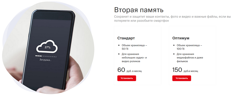 Вторая память 122015 мтс что это. blog msk 22062020 4. Вторая память 122015 мтс что это фото. Вторая память 122015 мтс что это-blog msk 22062020 4. картинка Вторая память 122015 мтс что это. картинка blog msk 22062020 4. Стоимость трафика мобильного интернета определяется условиями тарифа.
