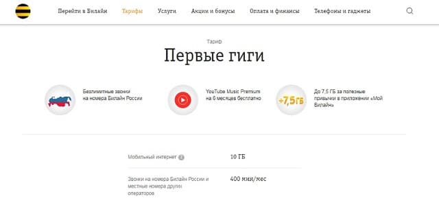 Отключение дополнительных функций