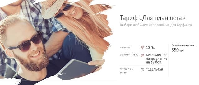 какой оператор лучше для планшета. Смотреть фото какой оператор лучше для планшета. Смотреть картинку какой оператор лучше для планшета. Картинка про какой оператор лучше для планшета. Фото какой оператор лучше для планшета