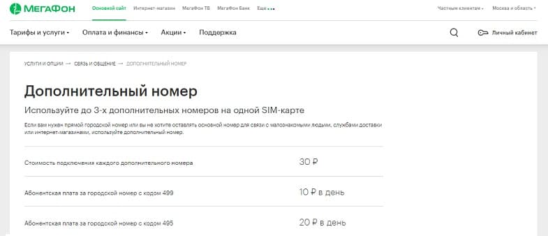 Как подключить прямой городской номер. Смотреть фото Как подключить прямой городской номер. Смотреть картинку Как подключить прямой городской номер. Картинка про Как подключить прямой городской номер. Фото Как подключить прямой городской номер