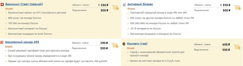 Как подключить прямой городской номер. Смотреть фото Как подключить прямой городской номер. Смотреть картинку Как подключить прямой городской номер. Картинка про Как подключить прямой городской номер. Фото Как подключить прямой городской номер
