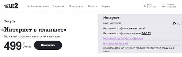 какой оператор лучше для планшета. Смотреть фото какой оператор лучше для планшета. Смотреть картинку какой оператор лучше для планшета. Картинка про какой оператор лучше для планшета. Фото какой оператор лучше для планшета