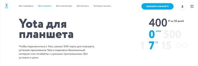 какой оператор лучше для планшета. Смотреть фото какой оператор лучше для планшета. Смотреть картинку какой оператор лучше для планшета. Картинка про какой оператор лучше для планшета. Фото какой оператор лучше для планшета
