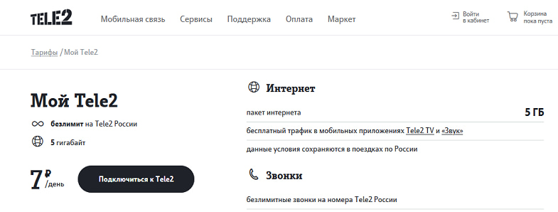 Что такое образовательные сервисы безлимит. Смотреть фото Что такое образовательные сервисы безлимит. Смотреть картинку Что такое образовательные сервисы безлимит. Картинка про Что такое образовательные сервисы безлимит. Фото Что такое образовательные сервисы безлимит