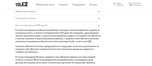 Обслуживание набранного вами номера временно приостановлено что это значит йота