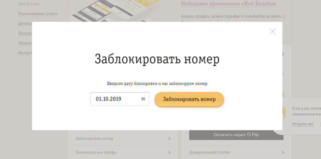 Обслуживание набранного вами номера временно приостановлено что это значит йота