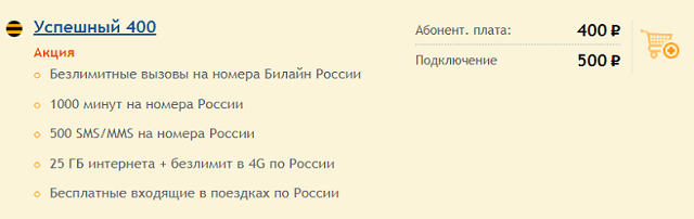 что такое безлимитные звонки на билайн. Смотреть фото что такое безлимитные звонки на билайн. Смотреть картинку что такое безлимитные звонки на билайн. Картинка про что такое безлимитные звонки на билайн. Фото что такое безлимитные звонки на билайн