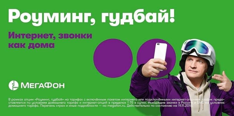 blog msk 24122019 4 2 Мтс в сша как работает