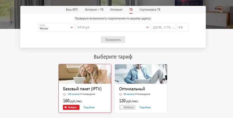 Мтс тв как подключить к телевизору