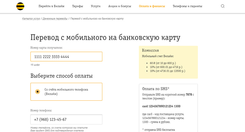 Ограничения при использовании сервиса p2p: