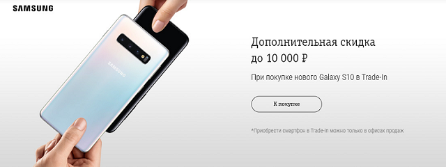 Что такое trade in телефона. Смотреть фото Что такое trade in телефона. Смотреть картинку Что такое trade in телефона. Картинка про Что такое trade in телефона. Фото Что такое trade in телефона