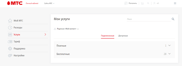 Что такое полезные услуги в мтс и как их отключить. Смотреть фото Что такое полезные услуги в мтс и как их отключить. Смотреть картинку Что такое полезные услуги в мтс и как их отключить. Картинка про Что такое полезные услуги в мтс и как их отключить. Фото Что такое полезные услуги в мтс и как их отключить