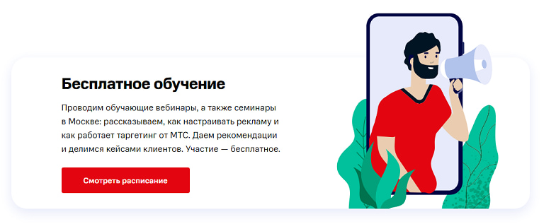 Расписание Магазина Мтс Расписание Магазина Мтс