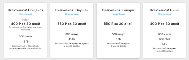 Новые Тарифы Мегафон Сентябрь 2022 Год Новые Тарифы Мегафон Сентябрь 2022 Год