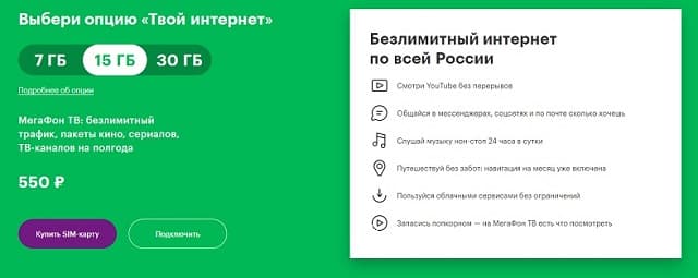 Интернет Для Ноутбука Мегафон Цена