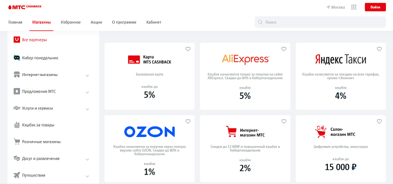 Кешбек мтс ру. Партнеры МТС. Партнеры сервиса МТС кэшбэк. Партнёры МТС банка кэшбэк. Магазины партнеры карты МТС кэшбэк.