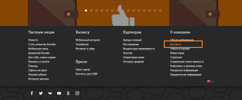 номер телефона клиентской поддержки билайн blog msk 27032020 3 2