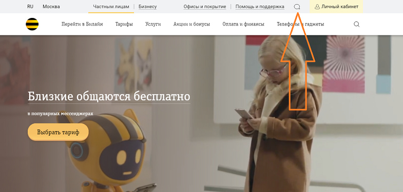 номер телефона клиентской поддержки билайн blog msk 27032020 3 3