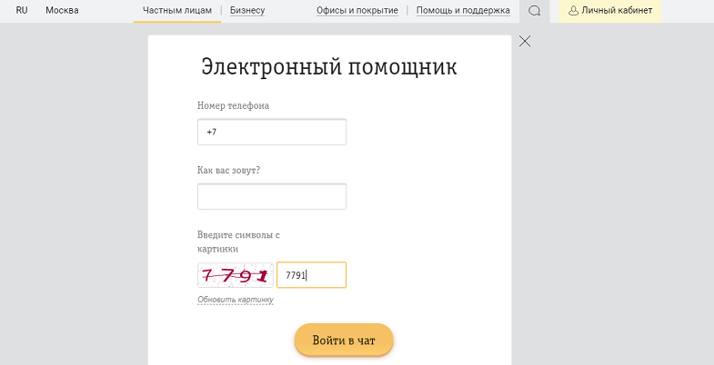 контакты службы поддержки. вендиста номер поддержки. операторская служба йота. номер поддержки а1. программы службы поддержки.