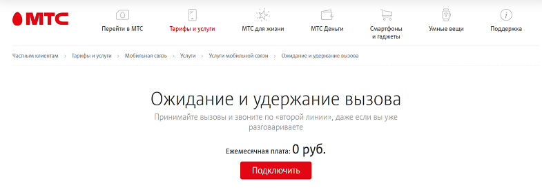 Как сделать входящий звонок от абонента при разговоре по телефону и как настроить телефон чтобы видеть кто звонит во время разговора