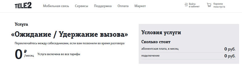 Как сделать входящий звонок от абонента при разговоре по телефону и как настроить телефон чтобы видеть кто звонит во время разговора