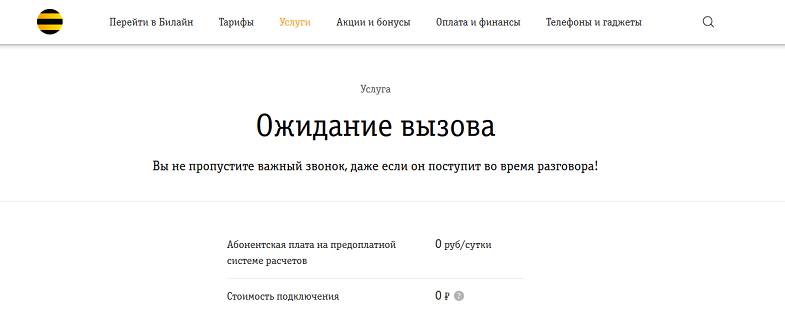 Как сделать видимым, кто звонит, когда вы говорите по телефону, и как активировать и настроить вторую линию на вашем телефоне