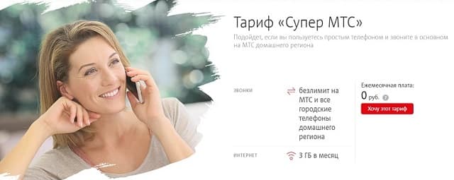 с чего лучше звонить на мтс. Смотреть фото с чего лучше звонить на мтс. Смотреть картинку с чего лучше звонить на мтс. Картинка про с чего лучше звонить на мтс. Фото с чего лучше звонить на мтс с чего лучше звонить на мтс. Смотреть фото с чего лучше звонить на мтс. Смотреть картинку с чего лучше звонить на мтс. Картинка про с чего лучше звонить на мтс. Фото с чего лучше звонить на мтс