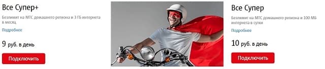 с чего лучше звонить на мтс. Смотреть фото с чего лучше звонить на мтс. Смотреть картинку с чего лучше звонить на мтс. Картинка про с чего лучше звонить на мтс. Фото с чего лучше звонить на мтс с чего лучше звонить на мтс. Смотреть фото с чего лучше звонить на мтс. Смотреть картинку с чего лучше звонить на мтс. Картинка про с чего лучше звонить на мтс. Фото с чего лучше звонить на мтс