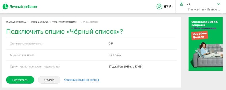 Если на мегафоне добавили в черный список что говорят. Смотреть фото Если на мегафоне добавили в черный список что говорят. Смотреть картинку Если на мегафоне добавили в черный список что говорят. Картинка про Если на мегафоне добавили в черный список что говорят. Фото Если на мегафоне добавили в черный список что говорят