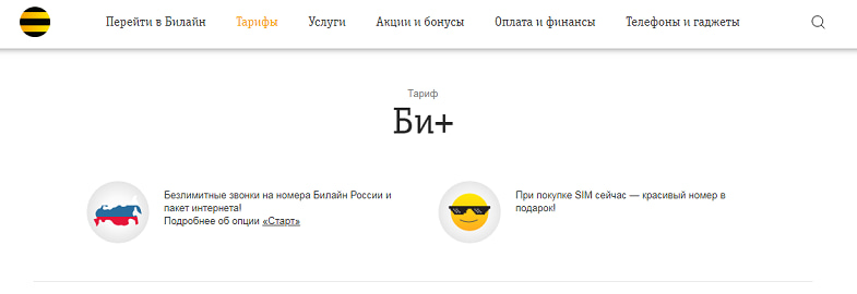 Интернет Магазин Номеров Билайн Ставропольский Край
