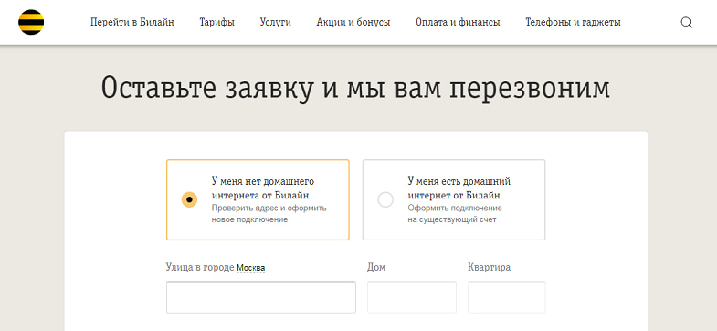 Как поменять тариф билайн на телефоне самостоятельно