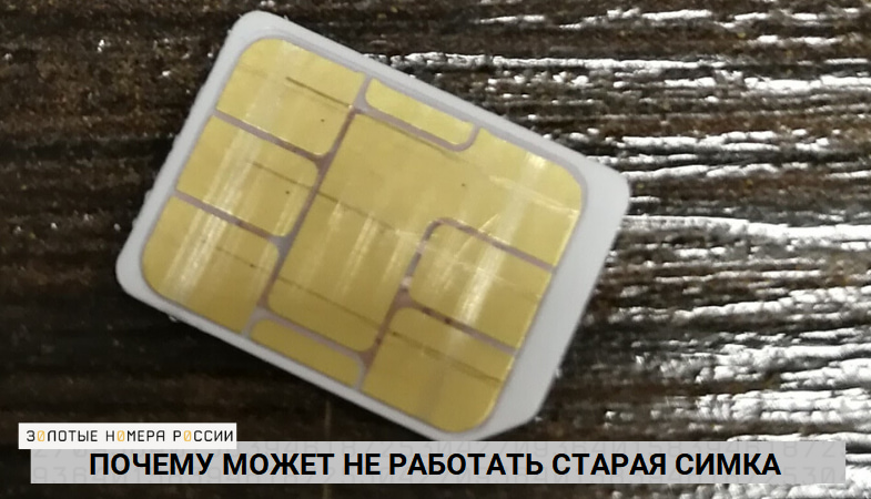 что значит зарегистрировать сим карту. Смотреть фото что значит зарегистрировать сим карту. Смотреть картинку что значит зарегистрировать сим карту. Картинка про что значит зарегистрировать сим карту. Фото что значит зарегистрировать сим карту