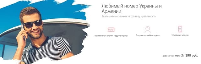 Услуга МТС