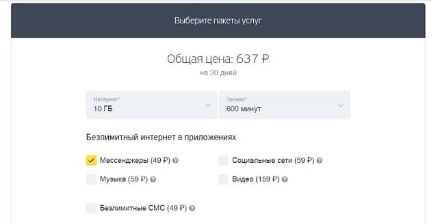 Настройки тинькофф мобайл