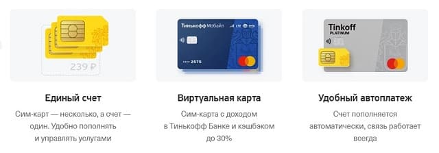 blog msk 29102019 4 5 какой оператор обслуживает тинькофф мобайл