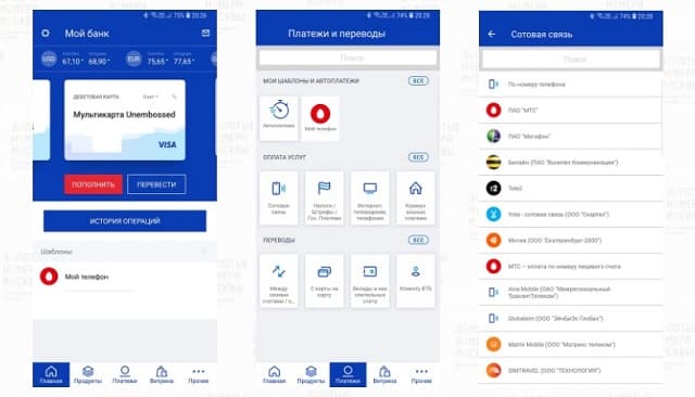 Как оплачивать втб через телефон