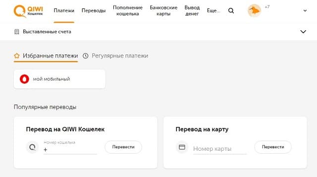 Пополнение баланса мобильного на сайте QIWI