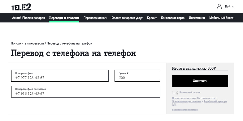 перевод со счета теле2 на мтс. blog msk 30012020 4 2. перевод со счета теле2 на мтс фото. перевод со счета теле2 на мтс-blog msk 30012020 4 2. картинка перевод со счета теле2 на мтс. картинка blog msk 30012020 4 2. Бывает нужно быстро пополнить баланс мобильного друга или родственника. Вариантов, как это сделать, масса — оплатить с банковской карты, через терминал, а еще можно поделиться деньгами со своего счета. Рассказываем, как перевести деньги с Tele2 на МТС, "Билайн", "МегаФон" или другого оператора.