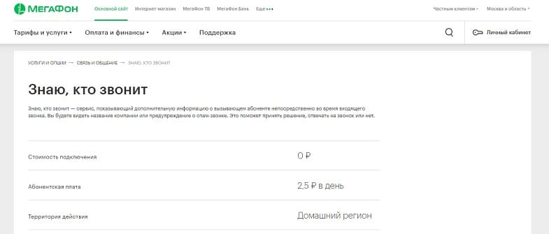 Сообщение с номера 1399 что это такое