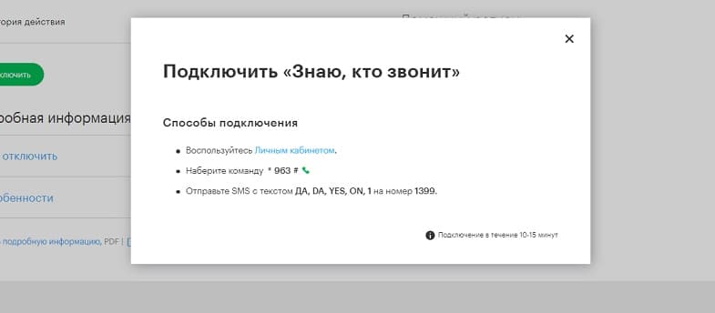 Сообщение с номера 1399 что это такое