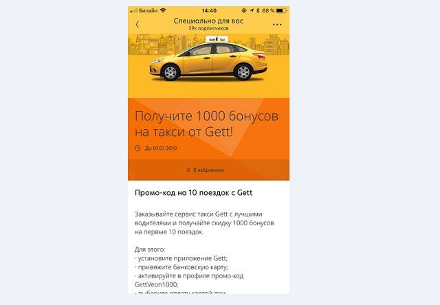 Канал