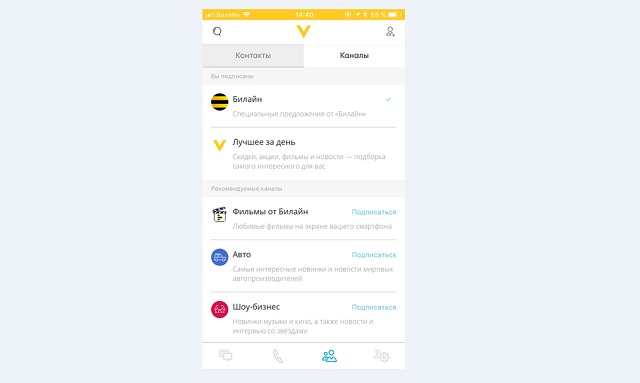 Каналы в приложении Veon