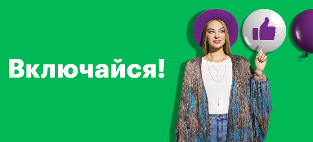 Тарифы МегаФон для смартфона